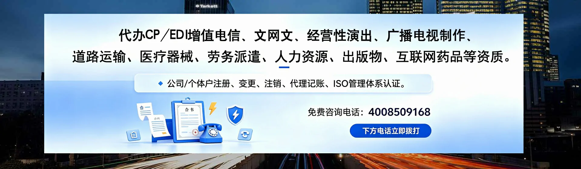 广元分站首页横幅