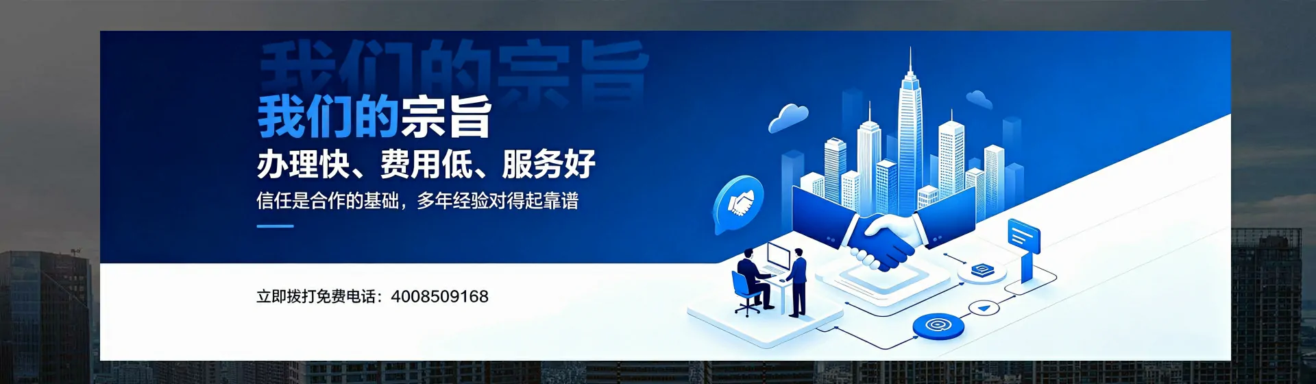 广元分站首页横幅