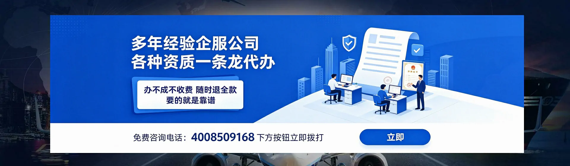 广元分站首页横幅