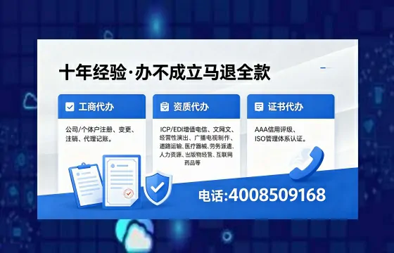 广元办理<a href='https://www.xinlucheng.com.cn/'>网络文化经营许可证</a>的用途、流程及费用详解
