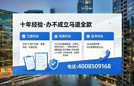 广元个体户注销办理的用途、流程及费用详解