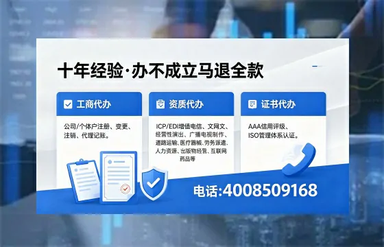 广元办理EDI<a href='https://www.xinlucheng.com.cn/'>增值电信许可证</a>的用途、流程及费用详解