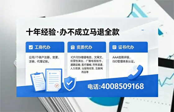 广元<a href='https://www.xinlucheng.com.cn/'>公司注册</a>全流程解析：用途、流程、费用及高效办理优势