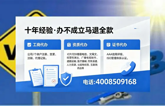 广元办理ICP<a href='https://www.xinlucheng.com.cn/'>增值电信许可证</a>的用处、流程与费用详解