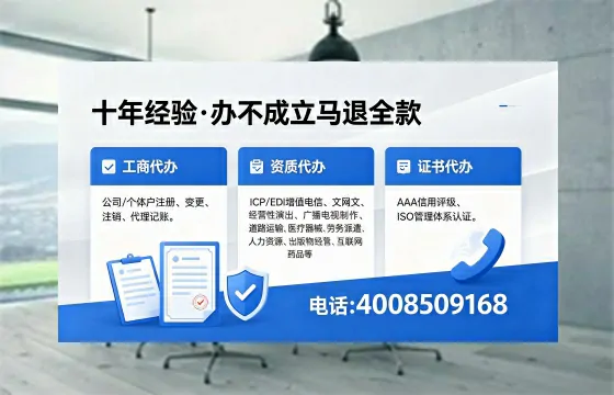 广元办理<a href='https://www.xinlucheng.com.cn/'>互联网药品许可证</a>：业务刚需与高效落地全攻略