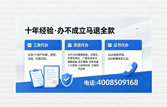 广元办理EDI<a href='https://www.xinlucheng.com.cn/'>增值电信许可证</a>的用途、流程及费用详解