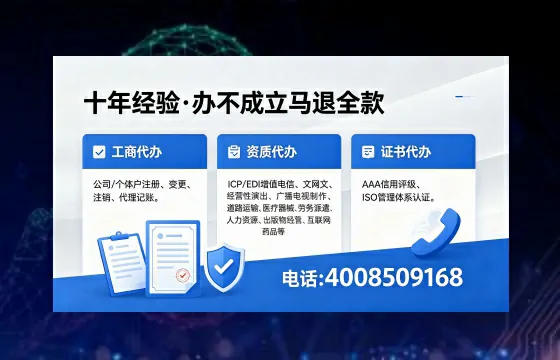 广元办理<a href='https://www.xinlucheng.com.cn/'>网络文化经营许可证</a>的用途、流程及费用详解