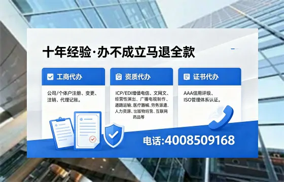 广元办理ICP<a href='https://www.xinlucheng.com.cn/'>增值电信许可证</a>的用处、流程与费用详解