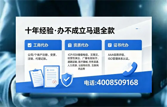 广元办理<a href='https://www.xinlucheng.com.cn/'>劳务派遣许可证</a>的实用指南：我的亲身经历与深度分享