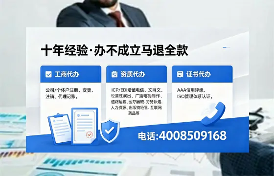 广元办理<a href='https://www.xinlucheng.com.cn/'>互联网药品许可证</a>：业务刚需与高效落地全攻略